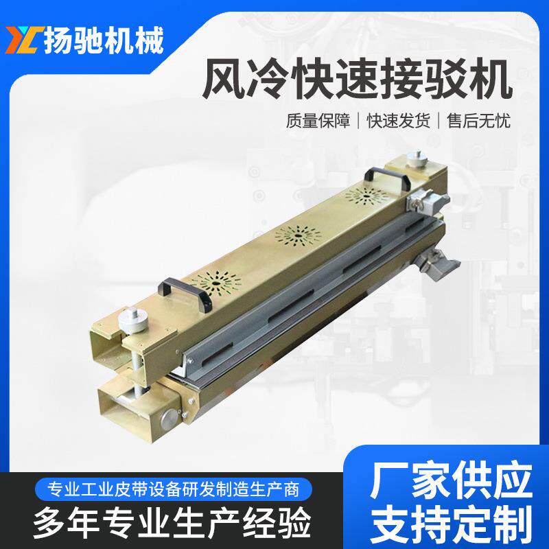 PVC皮带风冷接驳机输送带全自动接驳器一体式皮带热熔修补接驳机