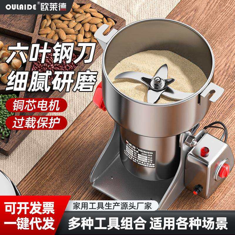 研磨机五谷打粉碎机超细研磨家用小型干磨机破碎打碎磨粉机家商用