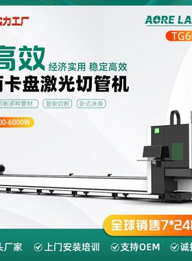 圆管激光切割机激光切管机3000w自动不锈钢激光切割机激光切管机