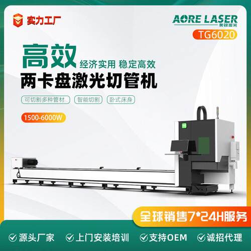 圆管激光切割机激光切管机3000w自动不锈钢激光切割机激光切管机