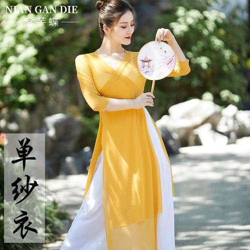 正品古典舞练功服女成中国风网人纱衣体形双层古飘逸披肩演出舞蹈