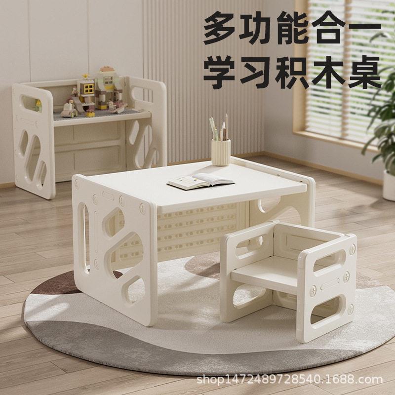 多功能儿童学习桌椅套装室内家用玩具桌子画画写字