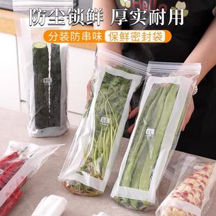 Freshness Bags Thickened Long Storage Sealed Food Bag Strip