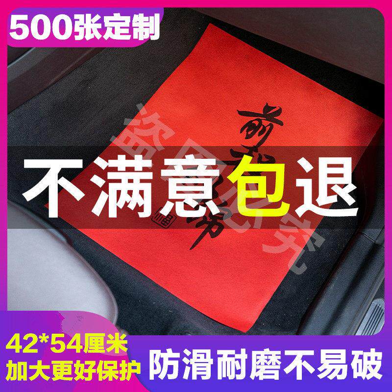 洗汽车一次性无纺布脚垫纸替代牛皮脚踏纸洗车行垫脚纸100张包邮