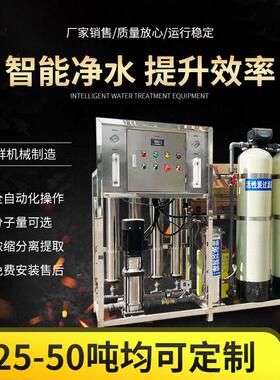 厂家供应全自动反渗透设备 商用不锈钢纯水设备 水厂用反渗透设备