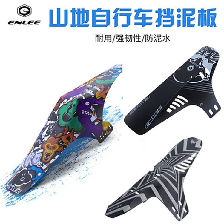 自行车挡泥板 便携超薄前叉简易挡雨板 公路山地车速降越野泥除瓦