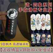 指滑板专儿65823童创玩具业枫木手指尖滑意板入门翻滑板成人双翘