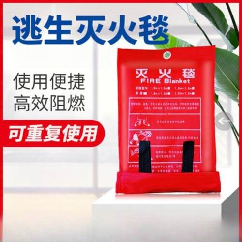 湖南灭火毯消防认证玻璃纤维灭火毯石棉家用商用厨房逃生应急防火