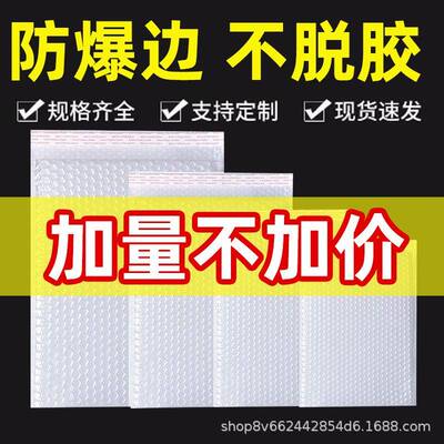 超大装包气泡加厚有封口防IZG震防压复自黏袋袋合珠光膜快递包袋