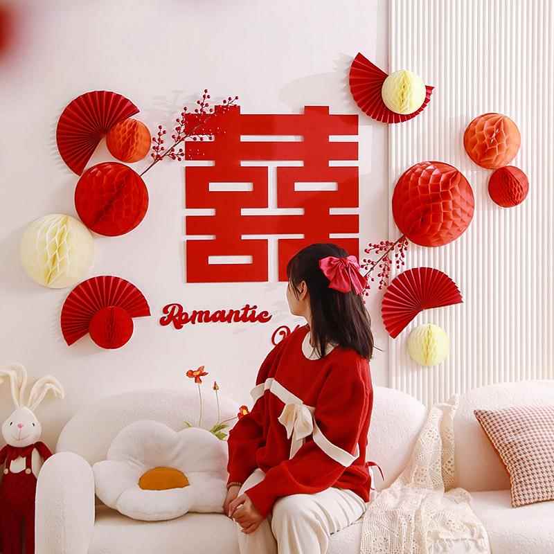 蜂窝球背景墙结婚厅饰装女方婚礼新房卧室喜置字拉花客婚房布FX34