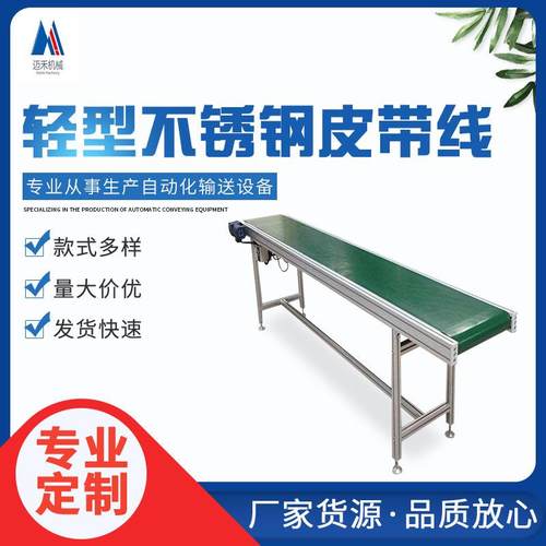 安徽合肥不锈钢链板输送机酒瓶罐头瓶输送带传输设备皮带输送机