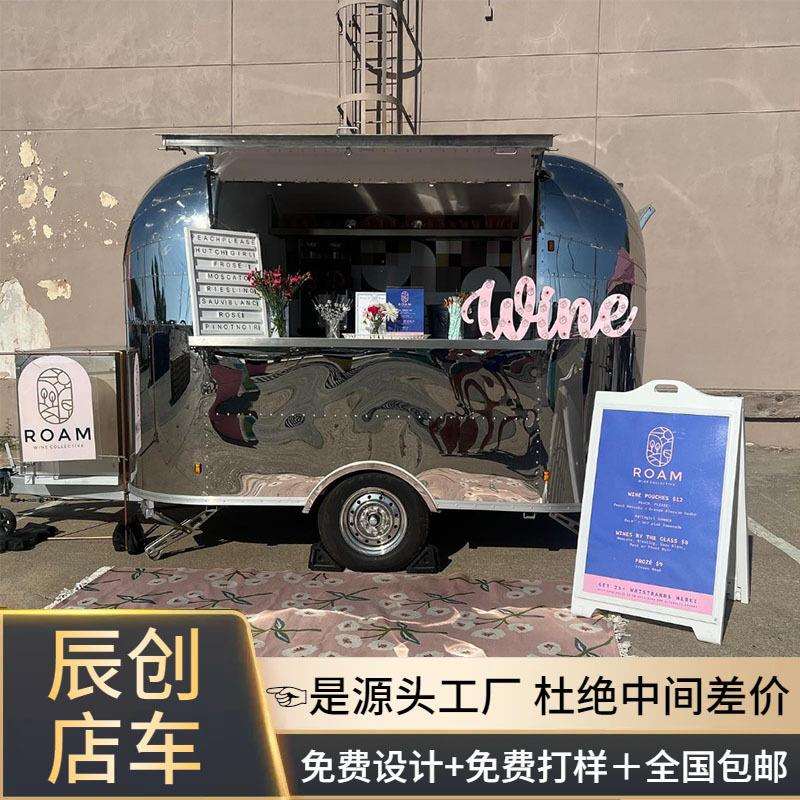 不锈钢小型食品美食售卖拖车景区广场移动网红餐车奶茶咖啡售货车