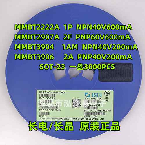 CJ长电长晶MMBT3904/3906/2222A/2907A丝印1P/2F/1AM/2ASOT-23
