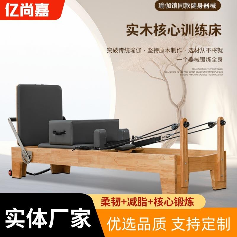 普拉提核心床普拉提大器械瑜伽器材凯迪拉克床梯桶稳踏脊柱矫正器