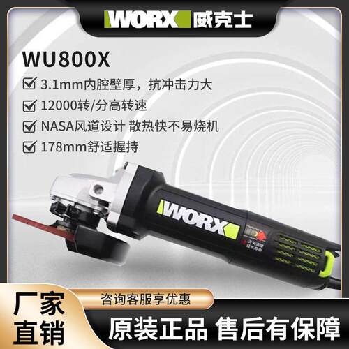 威克士角磨机WU800X磨光机多功能切割机手磨机万用打磨机电动工具