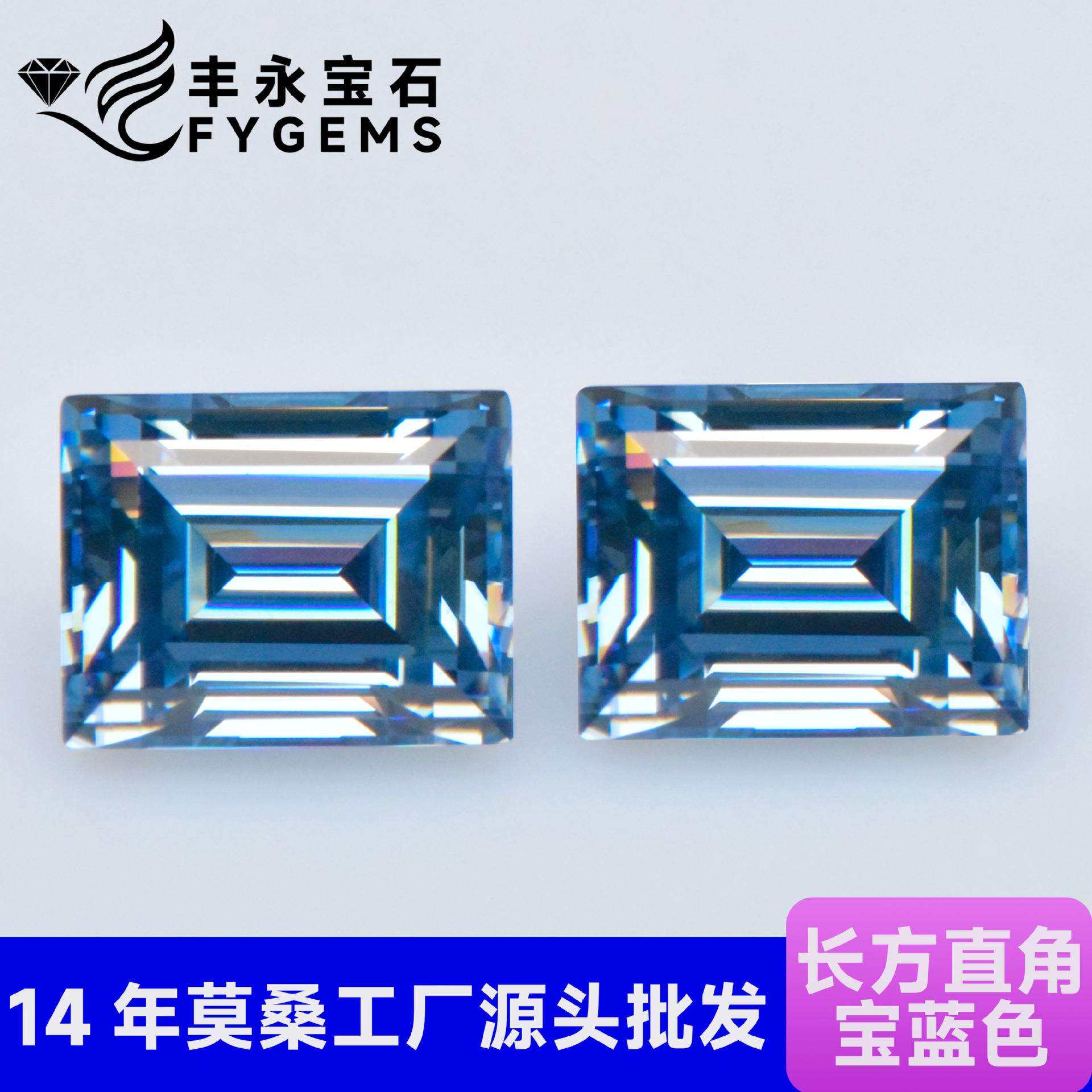 长方直角0.5-5克拉宝蓝色原色莫桑石新品厂家直销配GRA梧州工厂