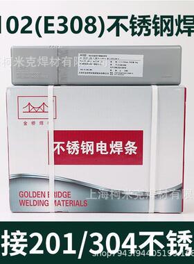 金桥A107A027A307A507a042a062A137A407A032A207不锈钢焊条E385
