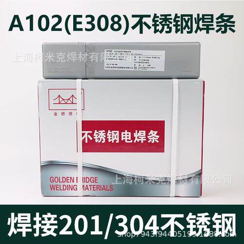 金桥A107A027A307A507a042a062A137A407A032A207不锈钢焊条E385