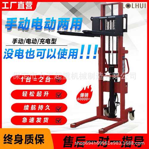 堆车电动小型叉车手动升降充电推神器搬运堆垛承载堆