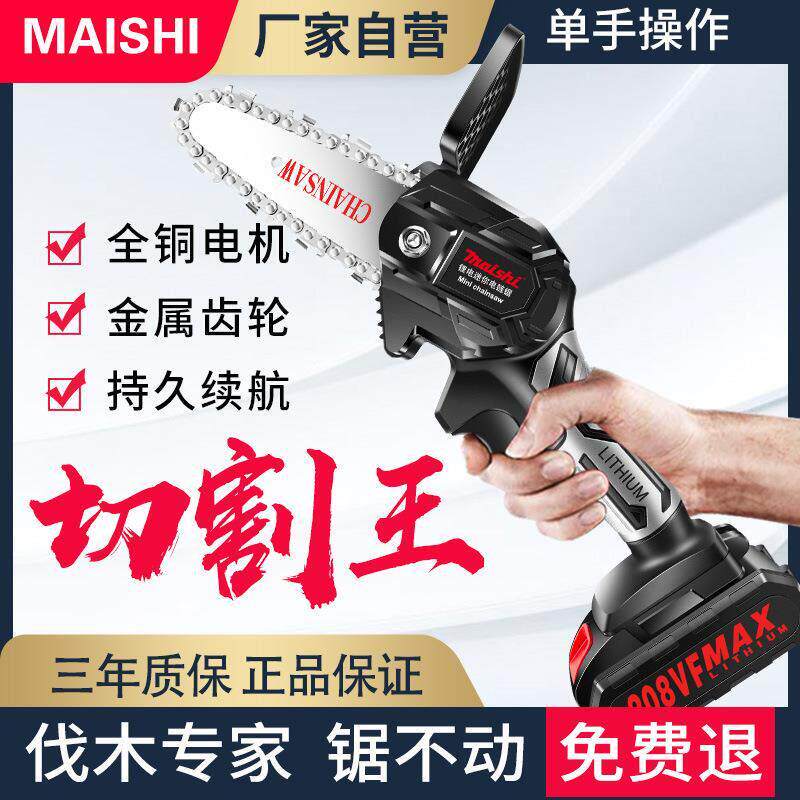 电据切割锯木头树家用剧子工具木插电充电动式电钜手锯子手提小型