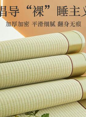 水洗空调曼杭用款宿草席夏天席子昭凉席可折叠雅罗天然家老式