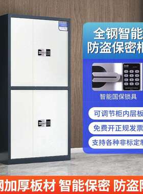 资指纹保密财务档案柜料储物柜矮柜保险柜电子密锁码国宝RE--03文