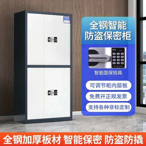 指纹保密财务档案柜柜料RE--03储物电柜矮柜保险柜子密资码国宝锁