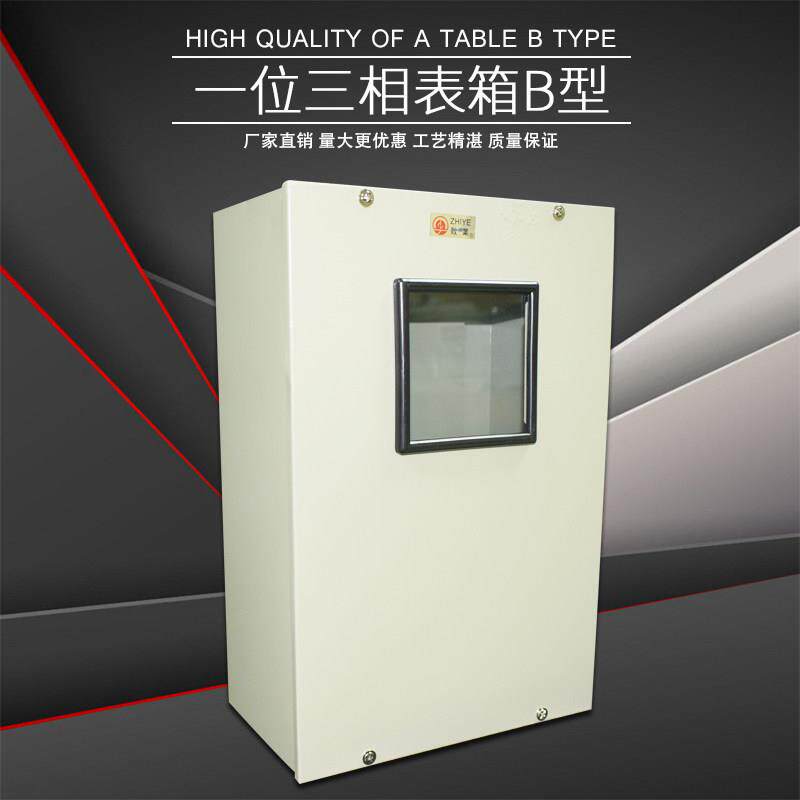 致业一位三相电表箱B型家用断路器电源室内开关配电箱380*250*150