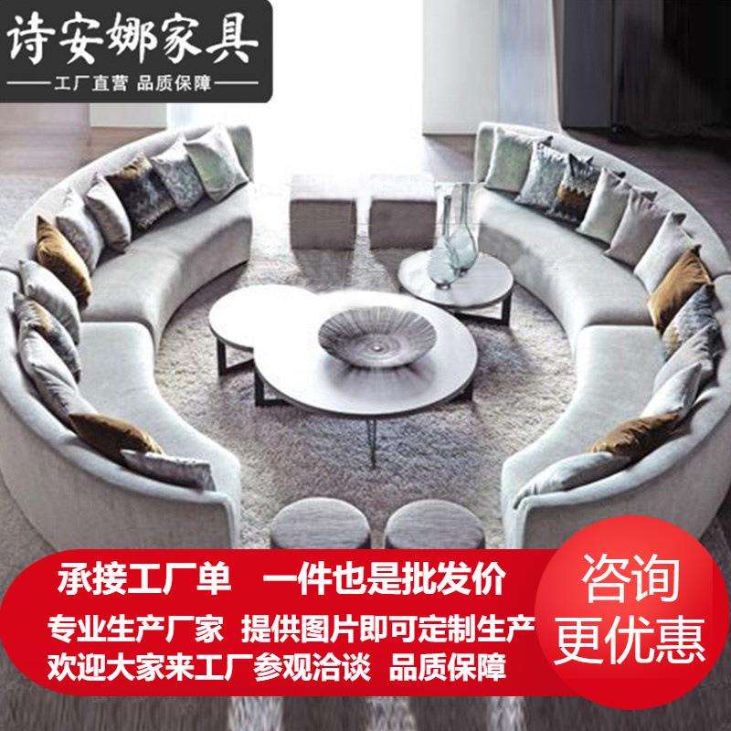美式轻奢布艺半圆形沙发组合北欧设计师创意酒店大厅卡座弧形沙发