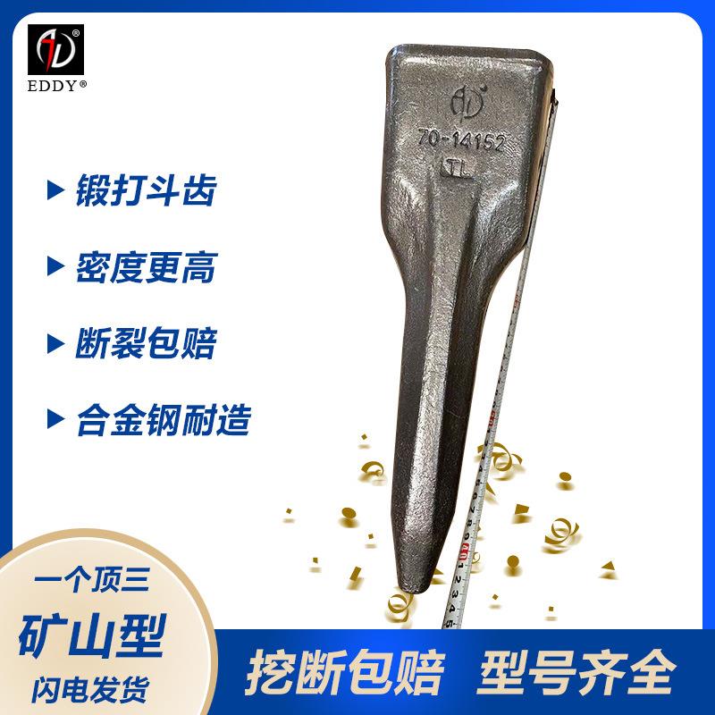 挖掘机配件斗齿 现代斗齿 66NB31310斗齿 斗梢 售后无忧