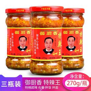 现货御厨香特辣王辣椒酱炒菜湖南下饭香辣超辣拌面农家蒜蓉辣椒酱