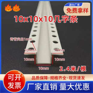 几字条分隔条PVC几字条护角条石膏板包边收条边收口条U型条