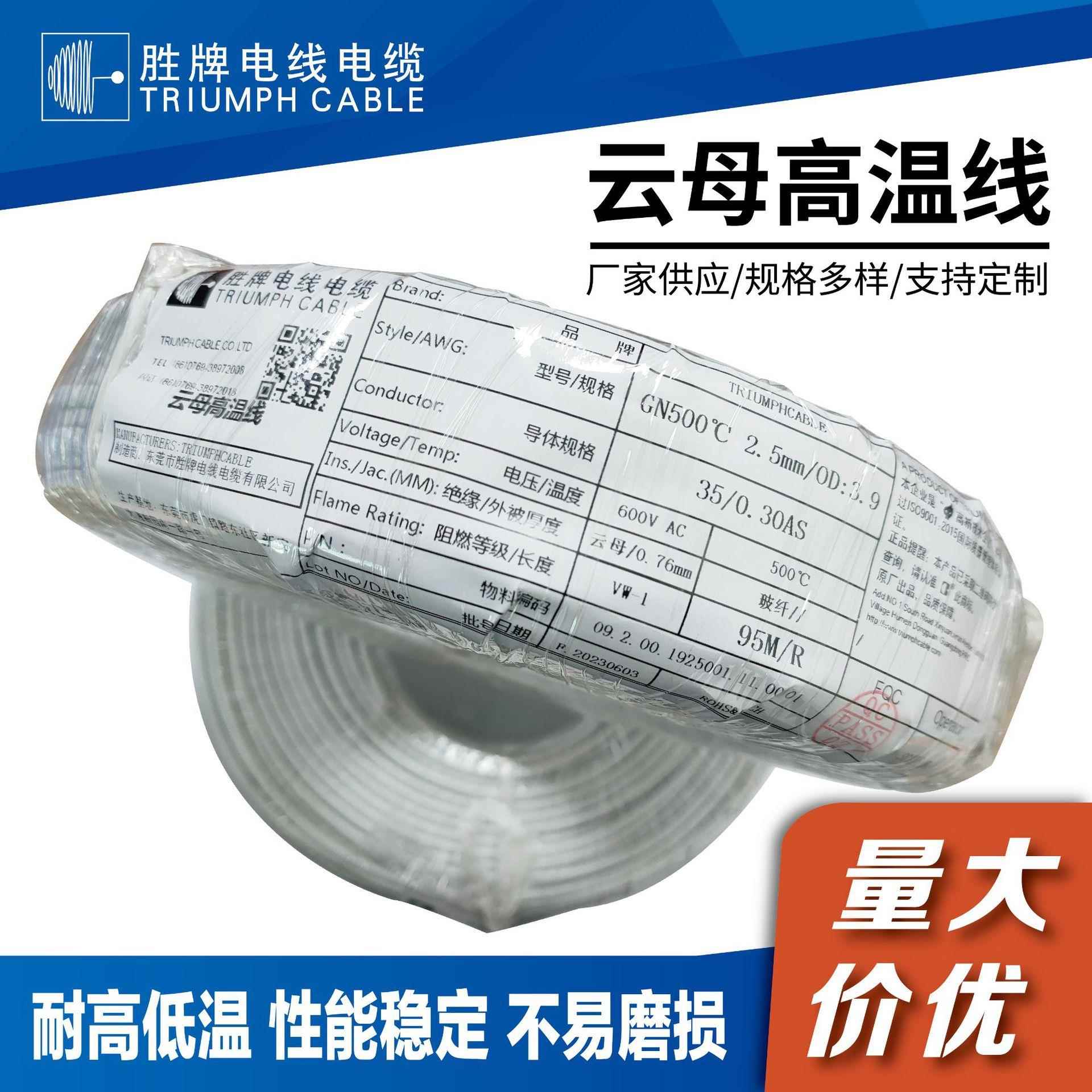 GN绕500加度云母耐火高温云母包电磁252热线线0.5mm-25mm耐火