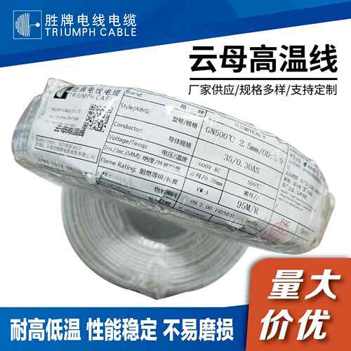 GN绕500加度云母耐火高温云母包电磁252热线线0.5mm-25mm耐火