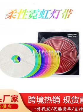 5米600灯箱霓虹灯带套装led柔性造型硅胶软灯条广告装饰灯