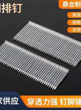 钢排钉家具装潢钉气动钢钉胶排钉直钉镀锌钉ST18ST38ST50
