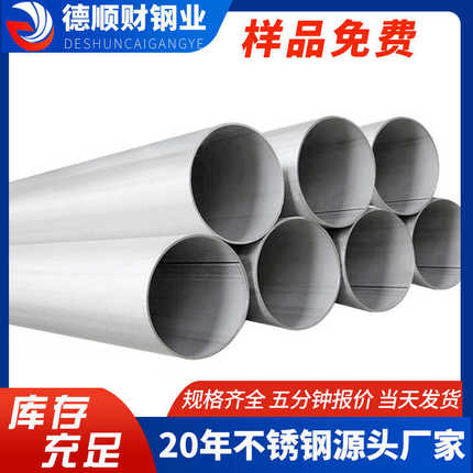管316l304径 圆管不锈钢厚精密切割工业钢管焊接大口 焊管不锈钢