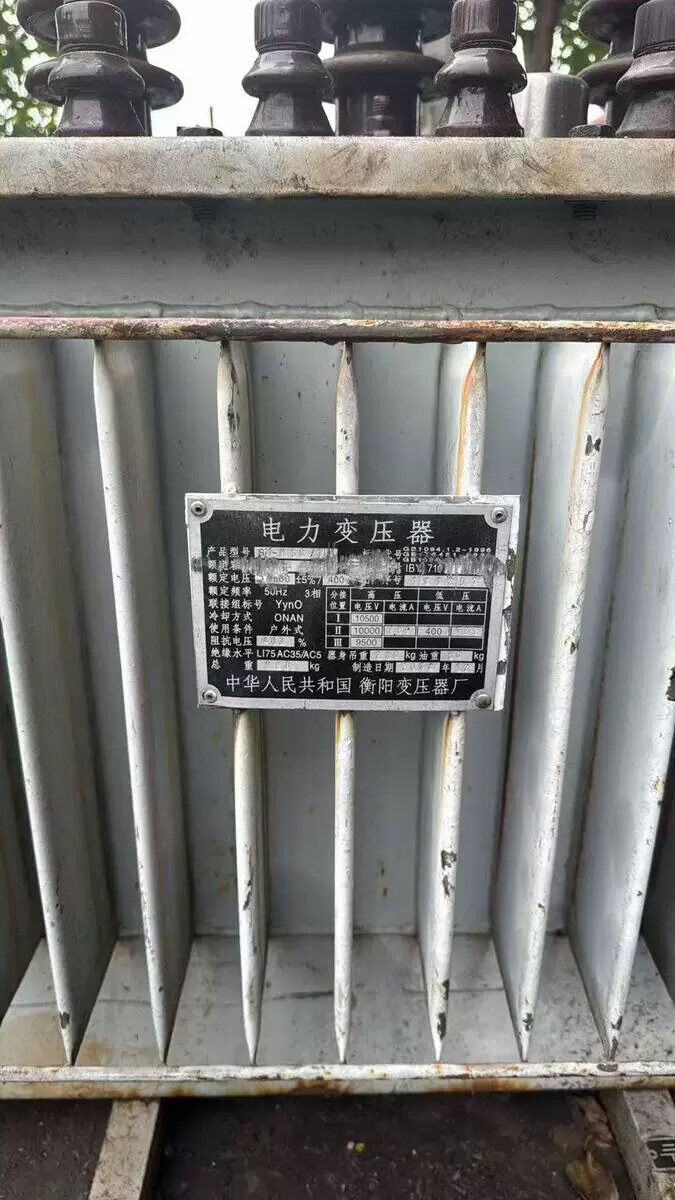 5月22日湖州处置废旧变压器9台湖州打包处理网络拍卖公告
