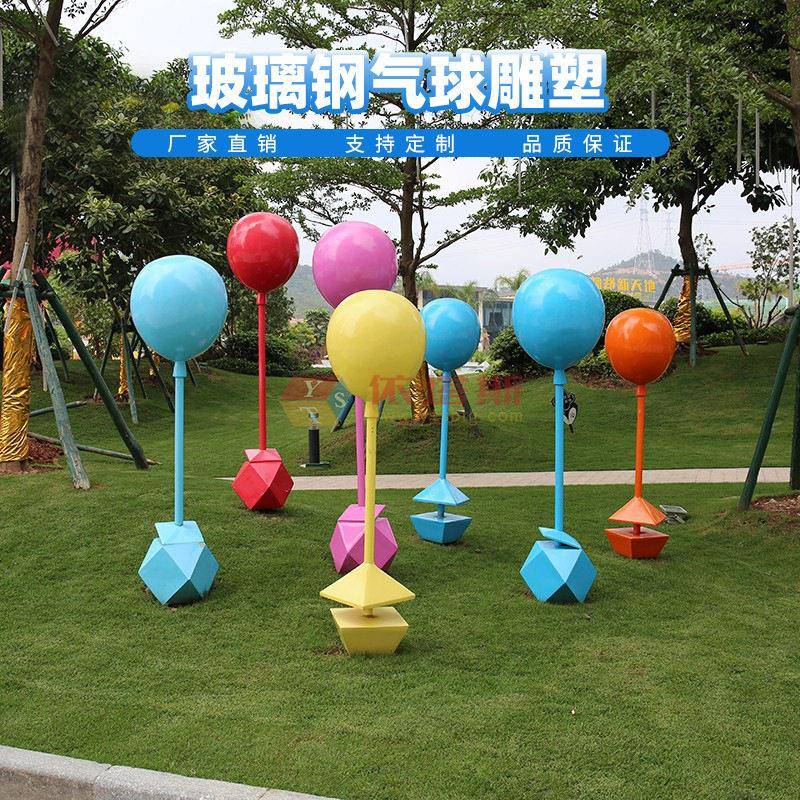 龙岗区定制玻璃钢圆气球雕塑步行街广场美陈装饰品景观雕塑