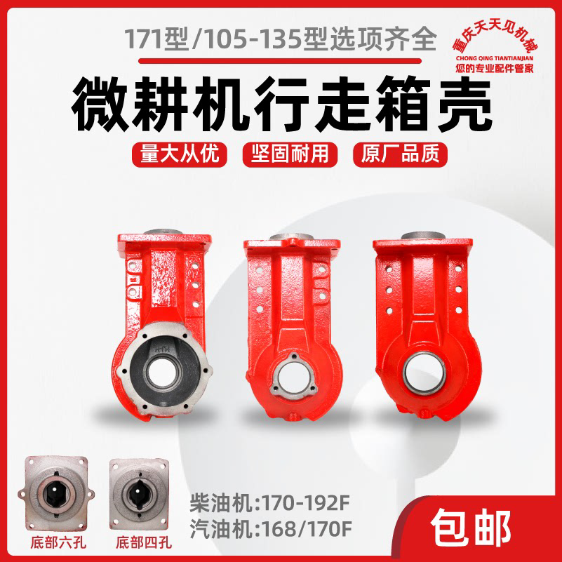 微耕机配件行走箱体箱壳洋马170/178/186/188F171/105-135型包邮