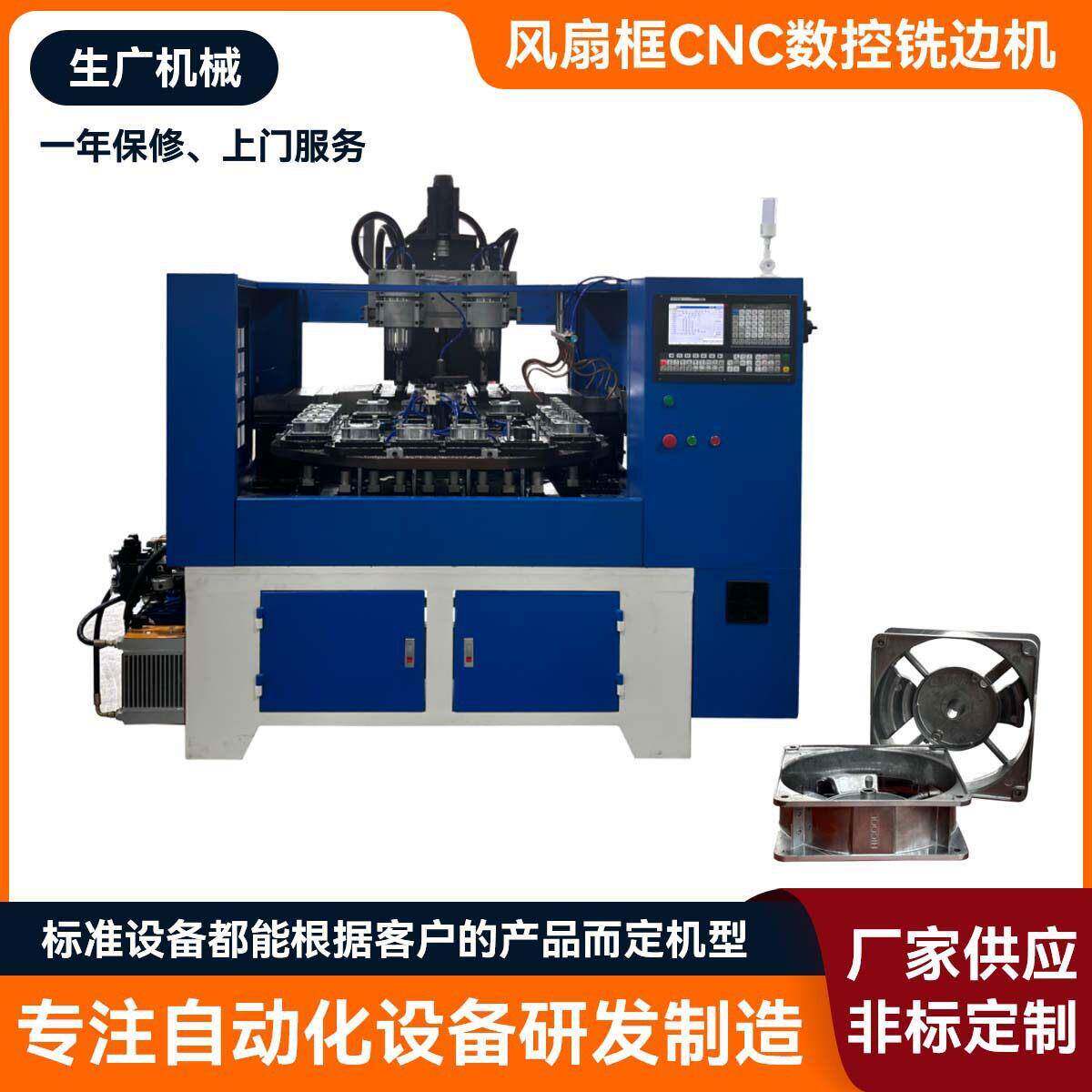 风扇框CNC数控铣边机碳钢平板焊接坡口机铝门窗型材自动铣边机