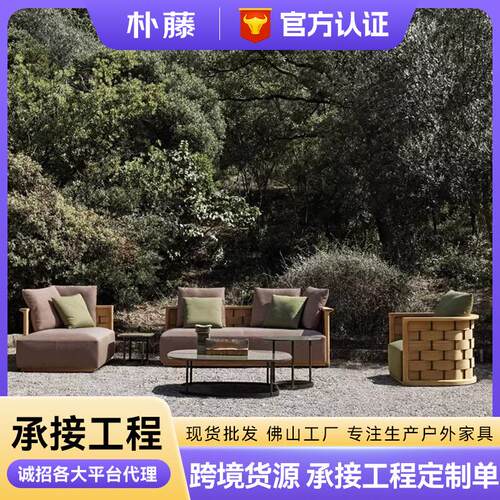 户外柚木藤编沙发别墅庭院防水防晒家具设计师阳光房实木休闲躺床