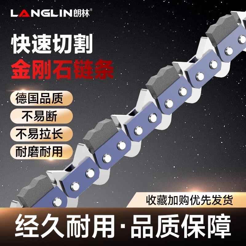 切墙机专用链条混凝土红砖墙切割切墙机开槽机专用链条