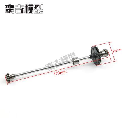 伟力1:14遥控车144001金属升级配件齿轮+传动轴+齿轮中传动轴套件