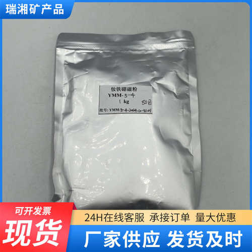 钕铁硼80目各向同性粘结铷铁硼磁粉厂家生产批发注塑添加充磁磁粉