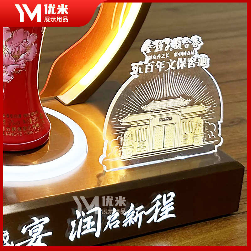 新中式国潮风单瓶白酒发光酒托展示架洋酒红酒LED发光酒座陈列架