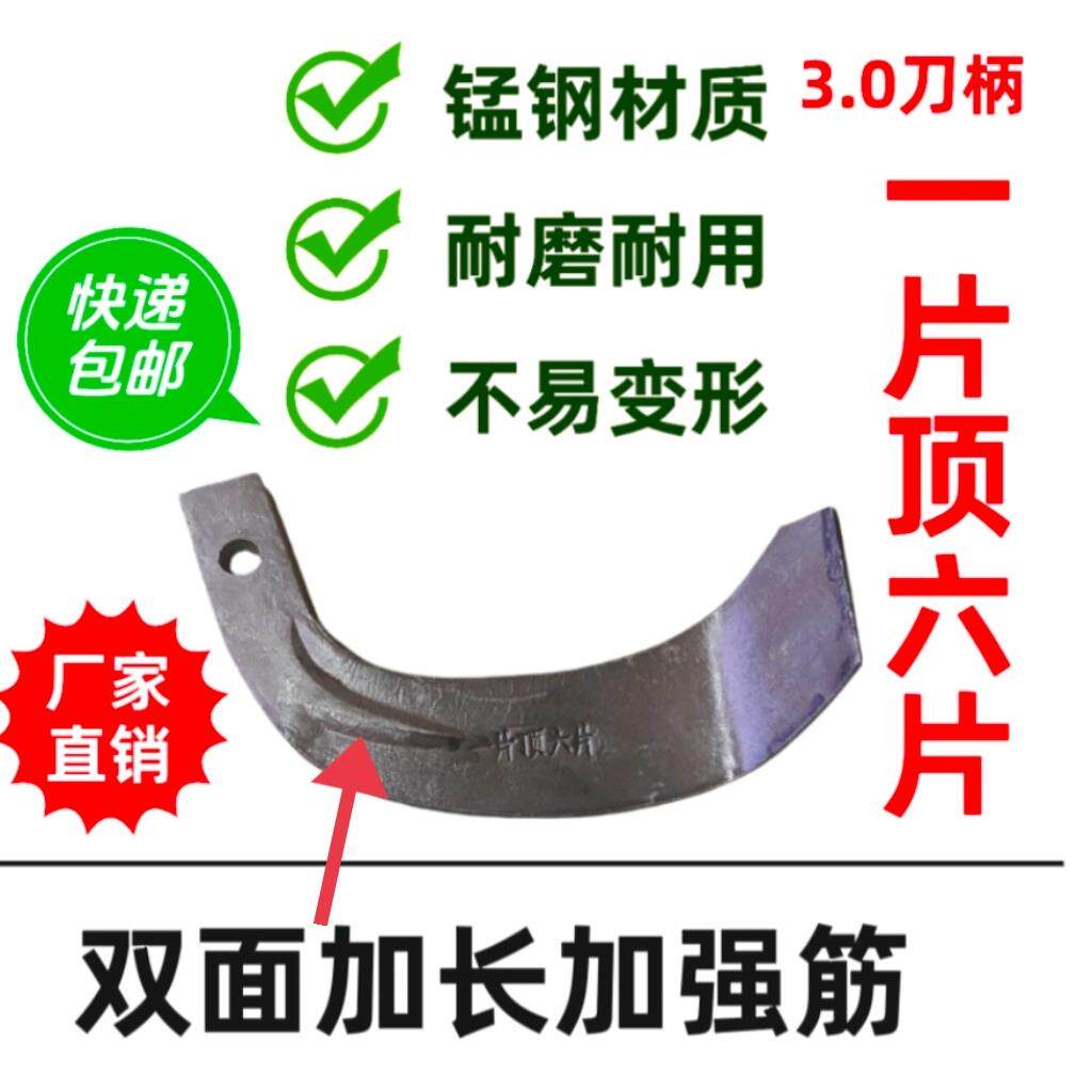 一片顶六片旋耕机刀片225/245型号抗断抗弯合金耐磨高锰钢材质