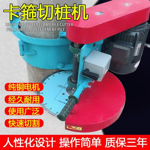 道路关卡桩切割机 高速道路维护工具建筑地基锯桩机 抱箍式截桩机
