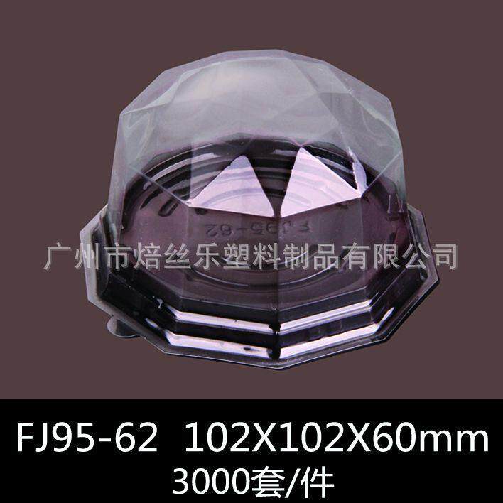 FJ95-620圆乳酪芝士蛋盒透明吸塑盒形吸BGK糕塑烘焙包装盒300套