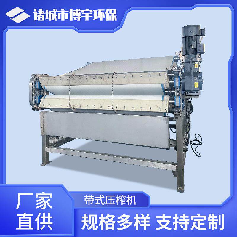 博宇工业大型剁椒压榨机 蔬菜中药破碎带式榨汁机 辣椒压滤脱水机